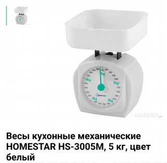 Весы