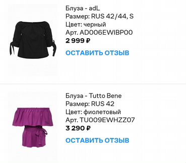 2 блузки с открытыми плечами, размер 42-44