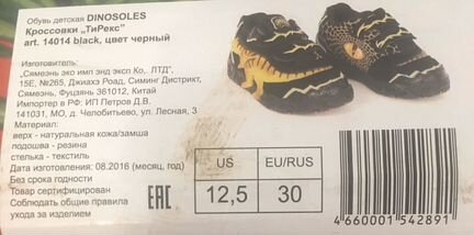 Кроссовки динозавры мигающие