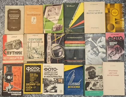 Книги по фотографии более 120 штук