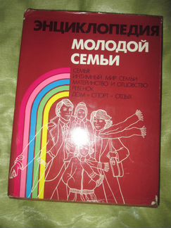 Энциклопедия