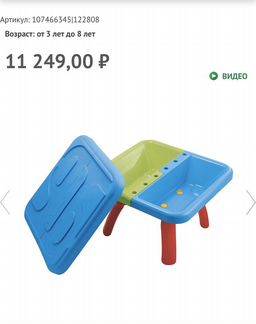 Песочница