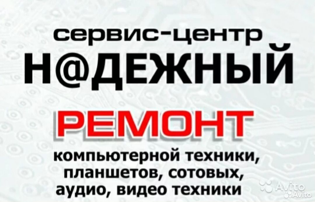 Телевизор черногорска. Ремонт телевизоров в Черногорске. Ремонт телефонов Черногорск
