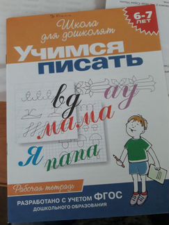 Рабочии тетради 
