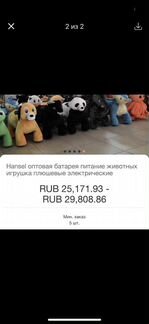 Панда электрический мопед