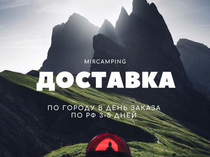 Душ автомобильный