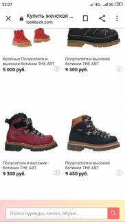 Ботинки хайкеры