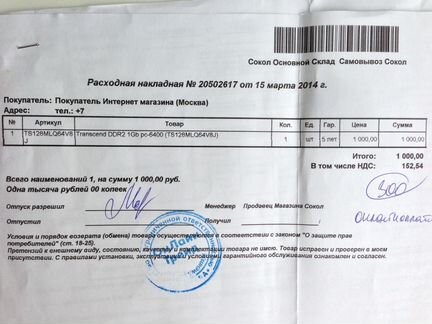 Память Transcend DDR2 1Gb 800MHz