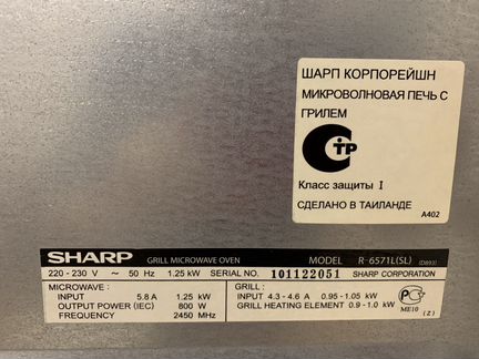 Микроволновая печь sharp