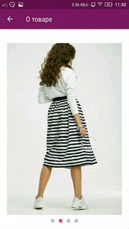 Юбка