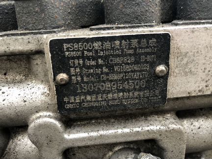 Howo wd615 тнвд.топливный насос евро 2 б.у