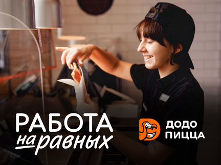 Кассир/ Повар без опыта