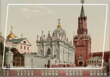 Уникальный Календарь Древняя Москва 2021