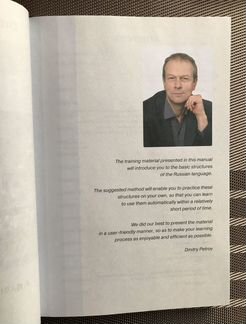 Учебник Русский для Англичан