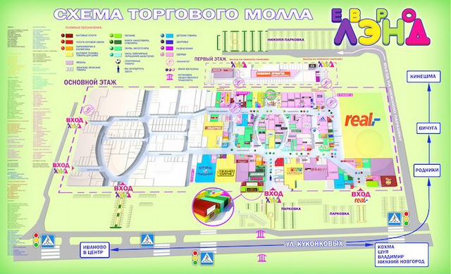 Схема магазинов евролэнд иваново