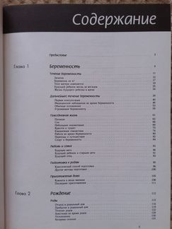 Энциклопедия для родителей, иллюстрир