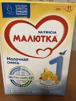 Малютка
