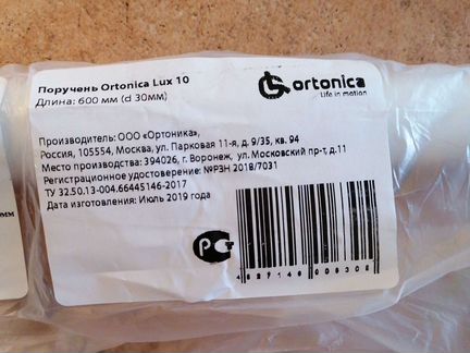 Поручень Ortonica Lux 10