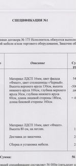 Стойка барная