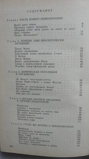 Биологически активные С. Г. Галактионов