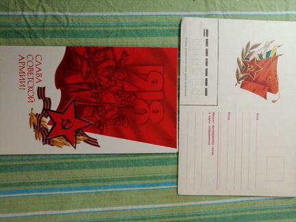 Открытки СССР в конвертах