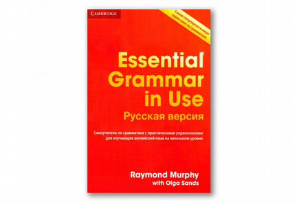 Essential Grammar in Use (русская версия)