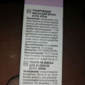 Тонирующая маска 10/61 estel
