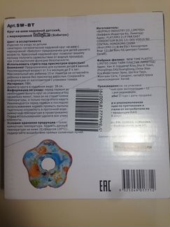 Круг для купания