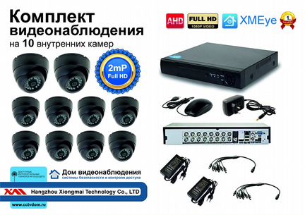 Комплект видеонаблюдения на 10 камер Full HD