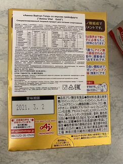 Комплекс аминокислот Amino Vital Япония