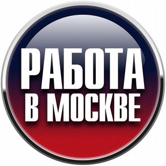 Грузчик на склад (вахта/проживание и питание)