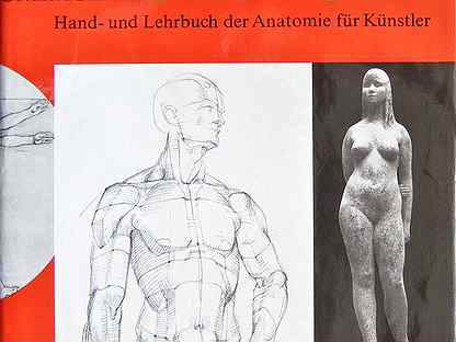 анатомия для художников - Купить книги и журналы, БУ и новые
