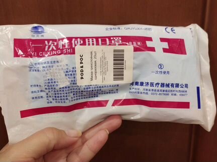 Маски одноразовые