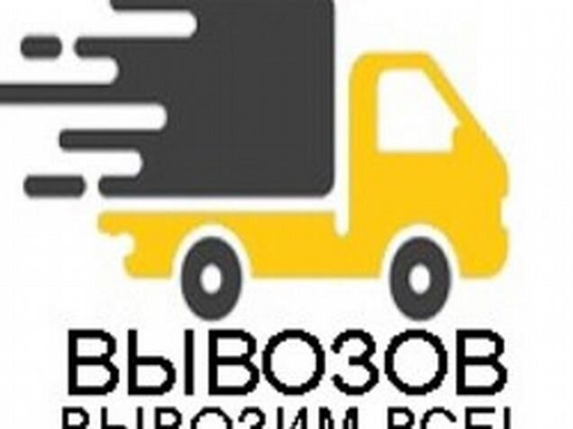 бесплатный вывоз бытовой техники. бесплатный вывоз спб. газель 12 метров кубических. бесплатный вывоз спб. бесплатный вывоз спб.