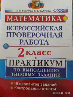 Впр 2 класс по математике, по русскому языку/ ким