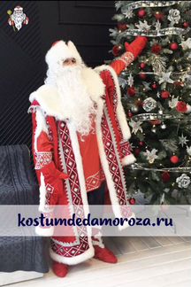 Костюм Деда Мороза