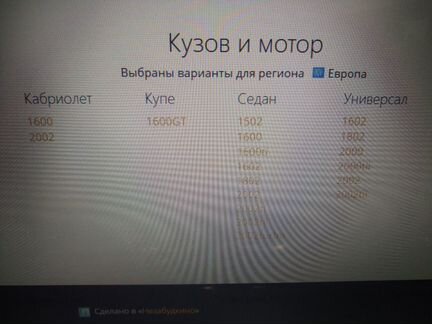 Декоративная планка водостока левая BMW 1971-1973