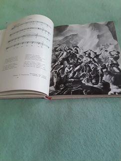 Книга Россия в песне Г.Соболева