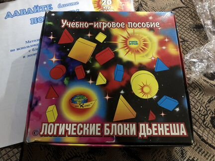 Игра для маленьких. Логические блоки Дьенеша