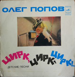 Детские пластинки - сказки и песни