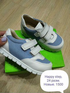 Кроссовки happy step