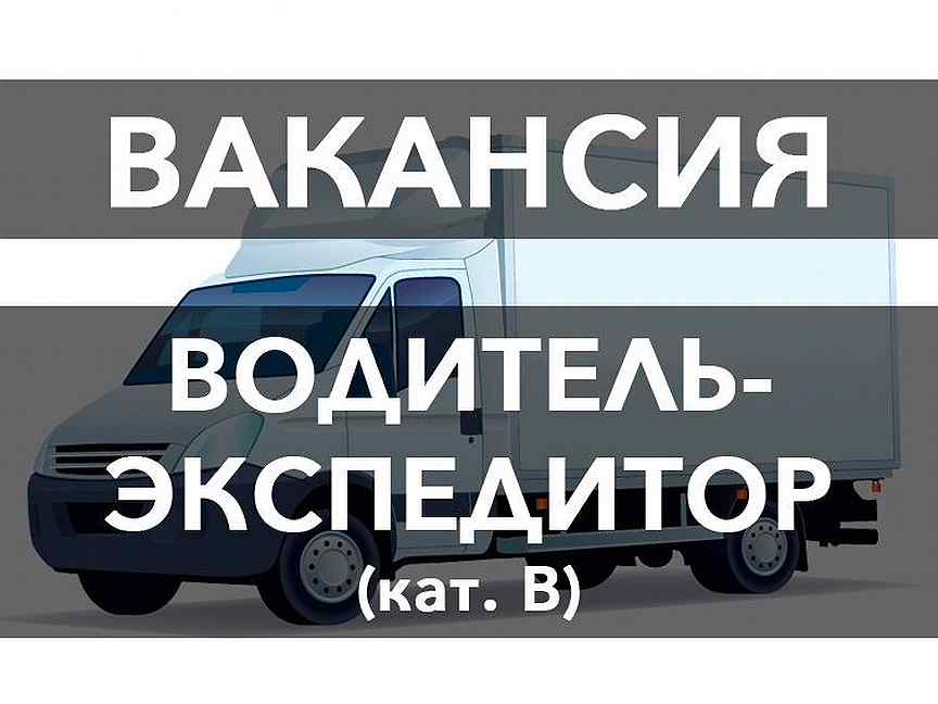 Работа водителем волжске