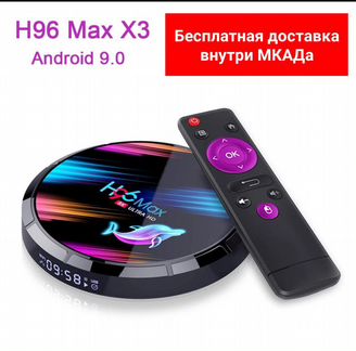 Цифровое тв бесплатно приставка H96MAX X3 4/32