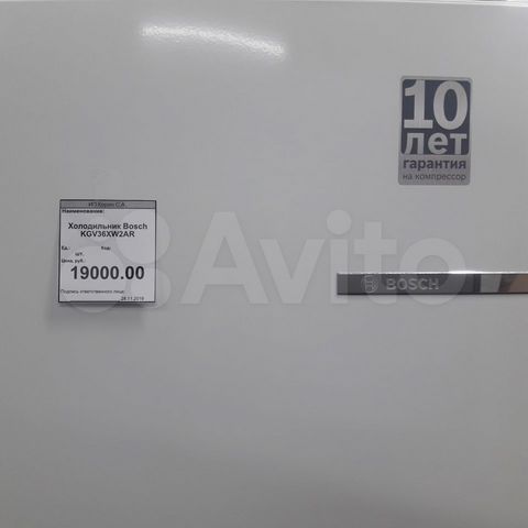 https www avito ru odintsovo bytovaya tehnika holodilnik bosch kgv36xw2ar 1835482294