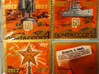 Почтовые марки 1977