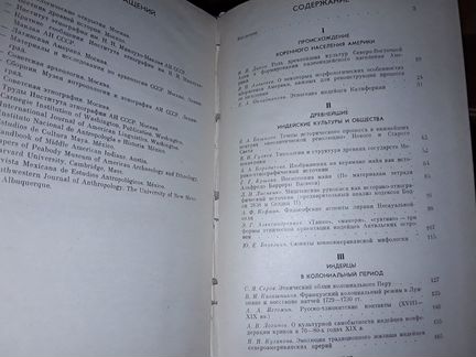 Исторические судьбы американских индейцев