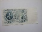 Банкнота 1912 года объявление продам