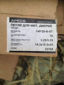 Петля каплевидная с подшипником 20х140