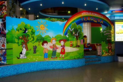 Игровая комната 