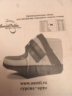Туфли Баруха